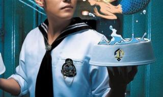 周杰伦水手怕水 周杰伦水手怕水